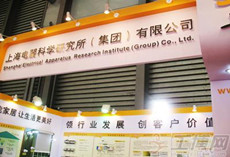 盛驰电源客户-上海电科所展会1 盛驰电源客户-上海电科所展会1